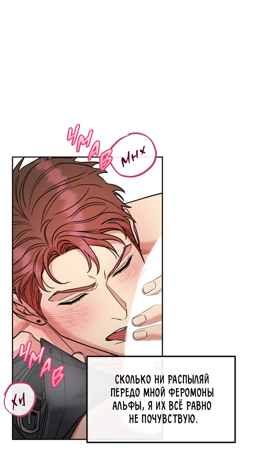 Манга Пёс и птица - Глава 68 Страница 56