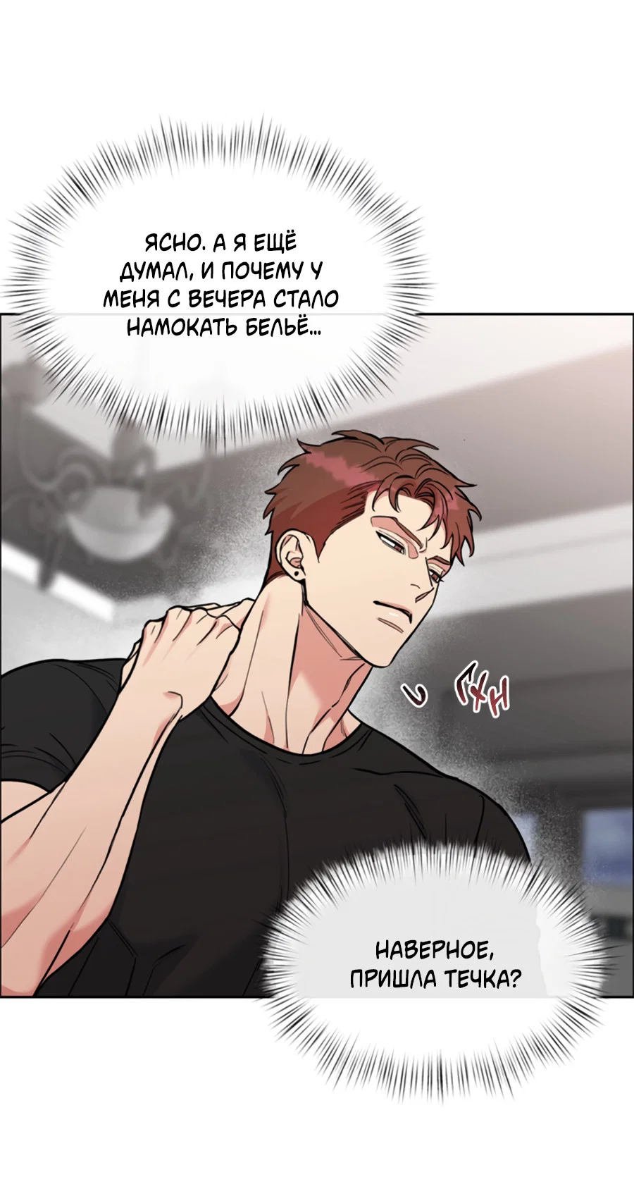 Манга Пёс и птица - Глава 68 Страница 27