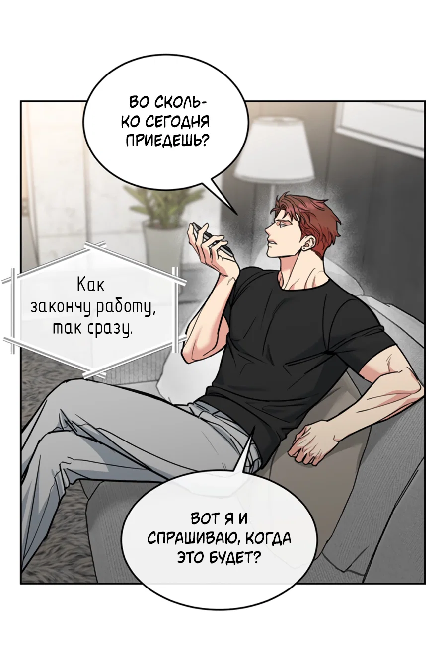 Манга Пёс и птица - Глава 68 Страница 18