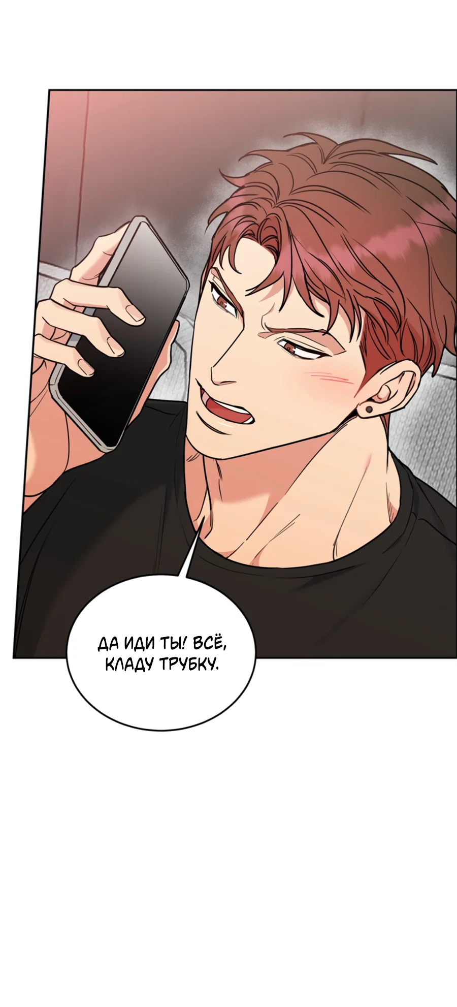 Манга Пёс и птица - Глава 68 Страница 21