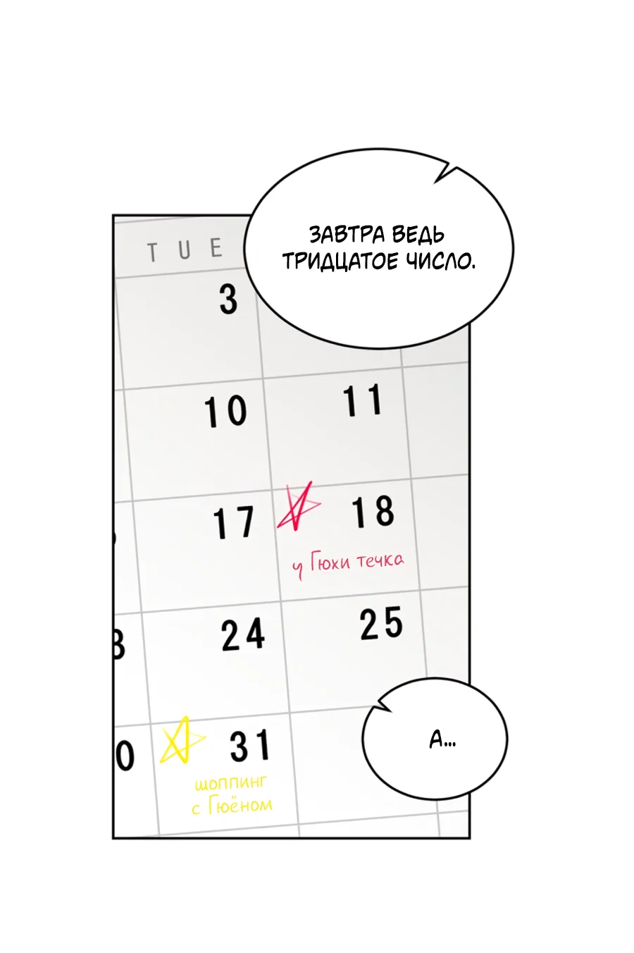 Манга Пёс и птица - Глава 68 Страница 26