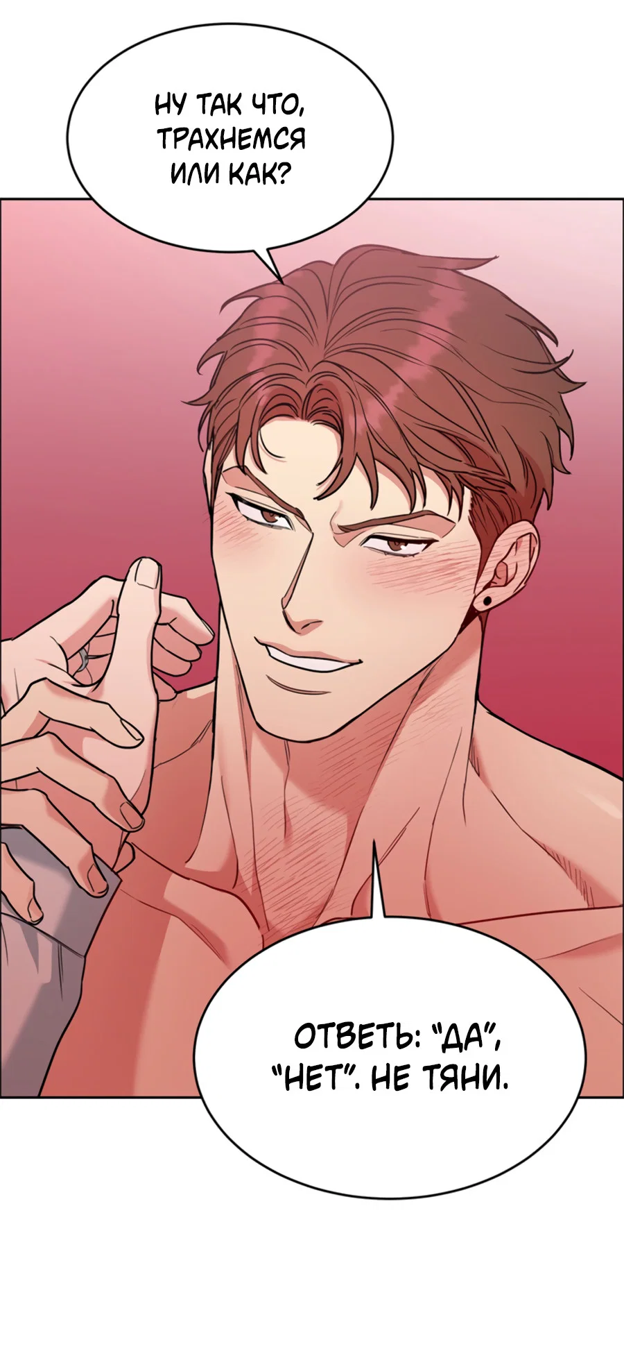 Манга Пёс и птица - Глава 68 Страница 39