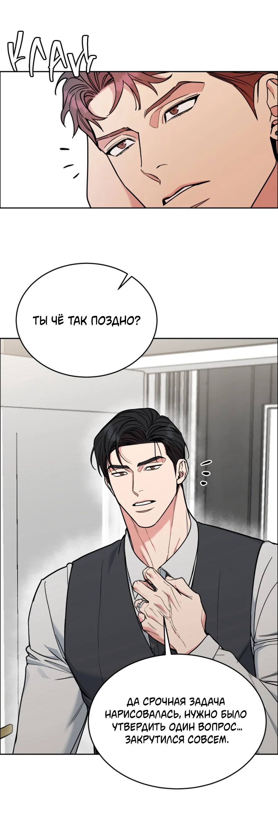 Манга Пёс и птица - Глава 68 Страница 24