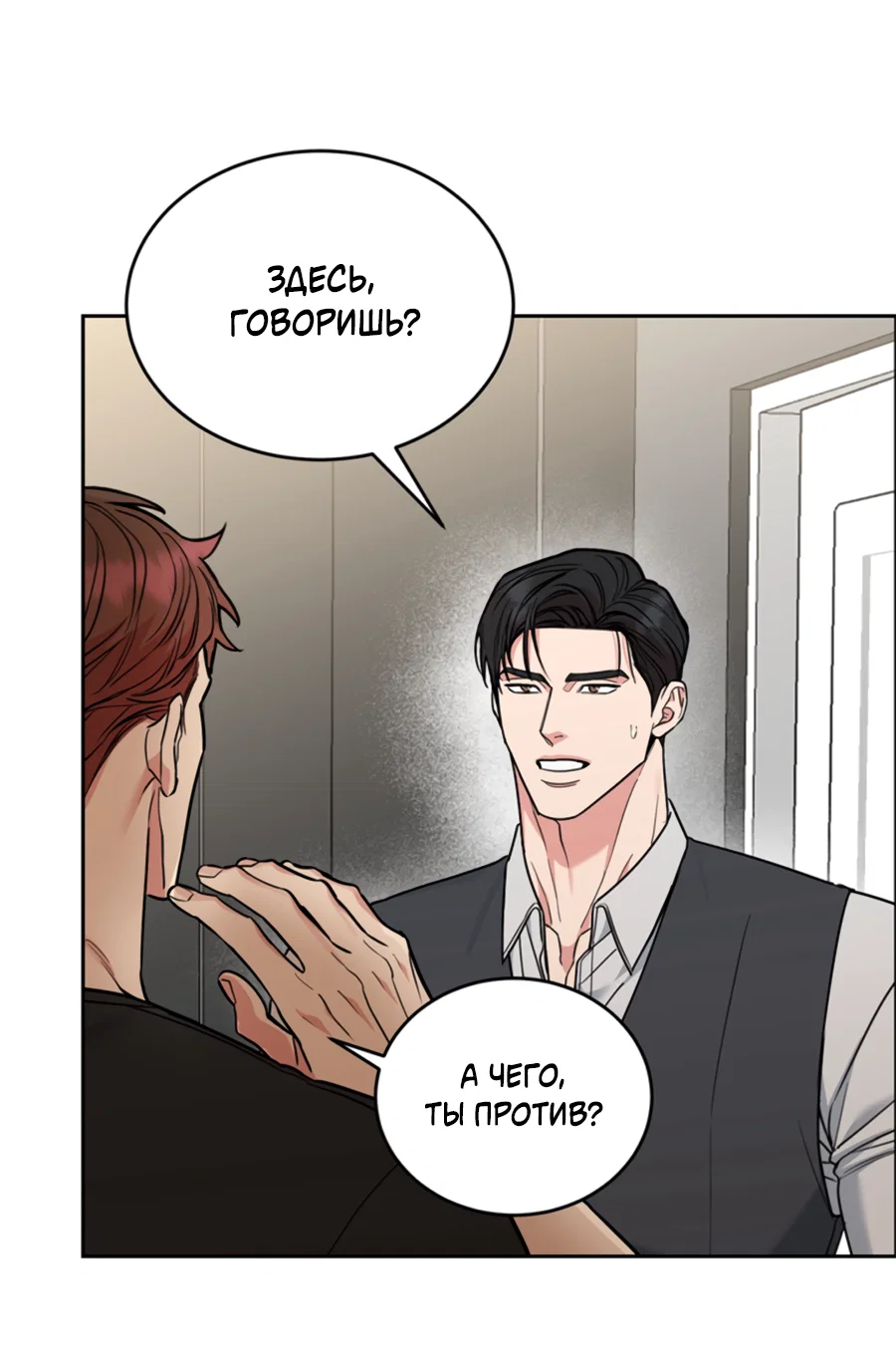 Манга Пёс и птица - Глава 68 Страница 29