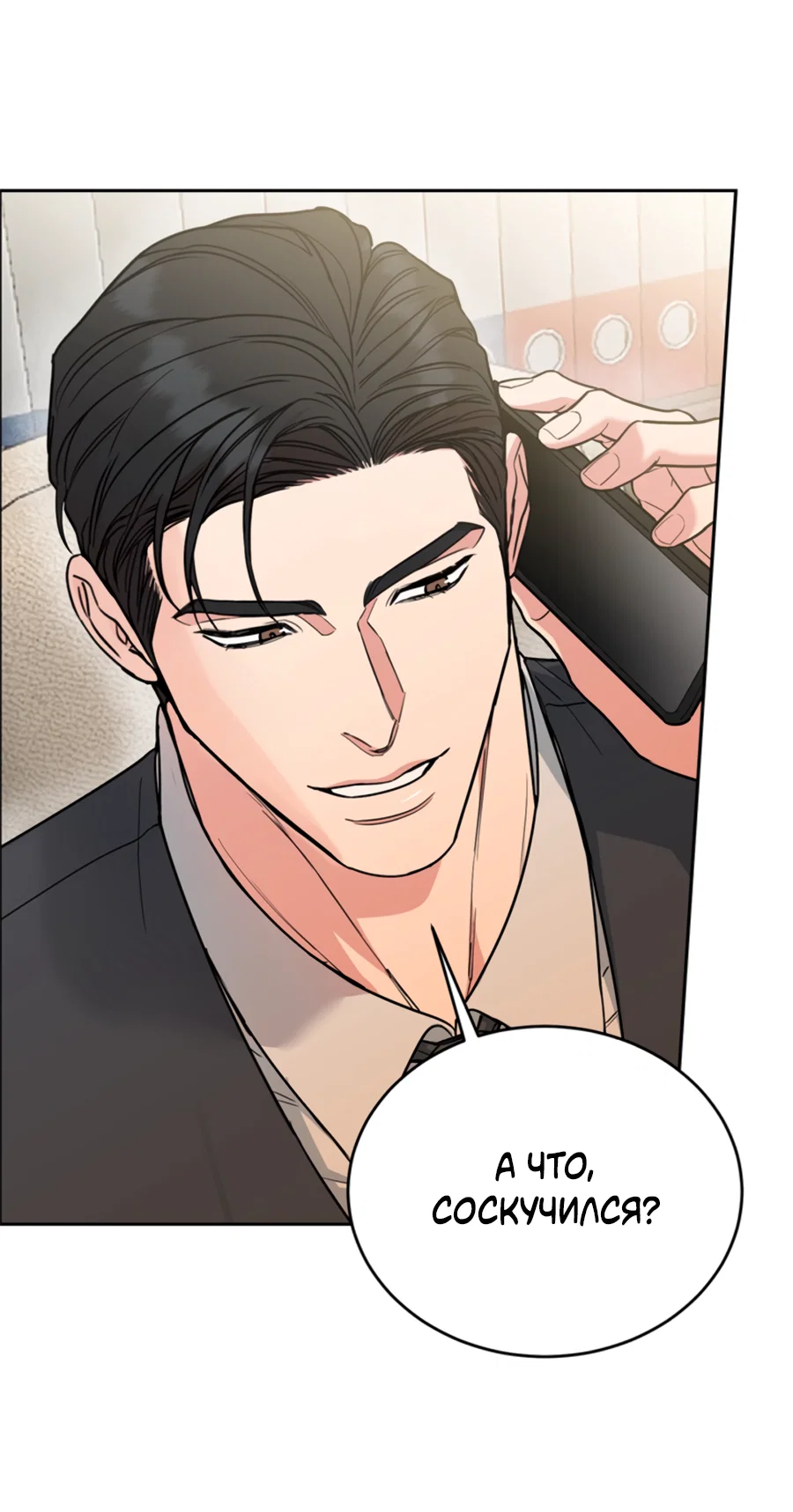 Манга Пёс и птица - Глава 68 Страница 20