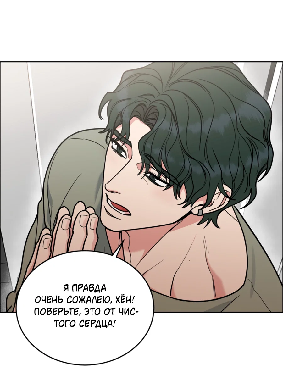 Манга Пёс и птица - Глава 68 Страница 5