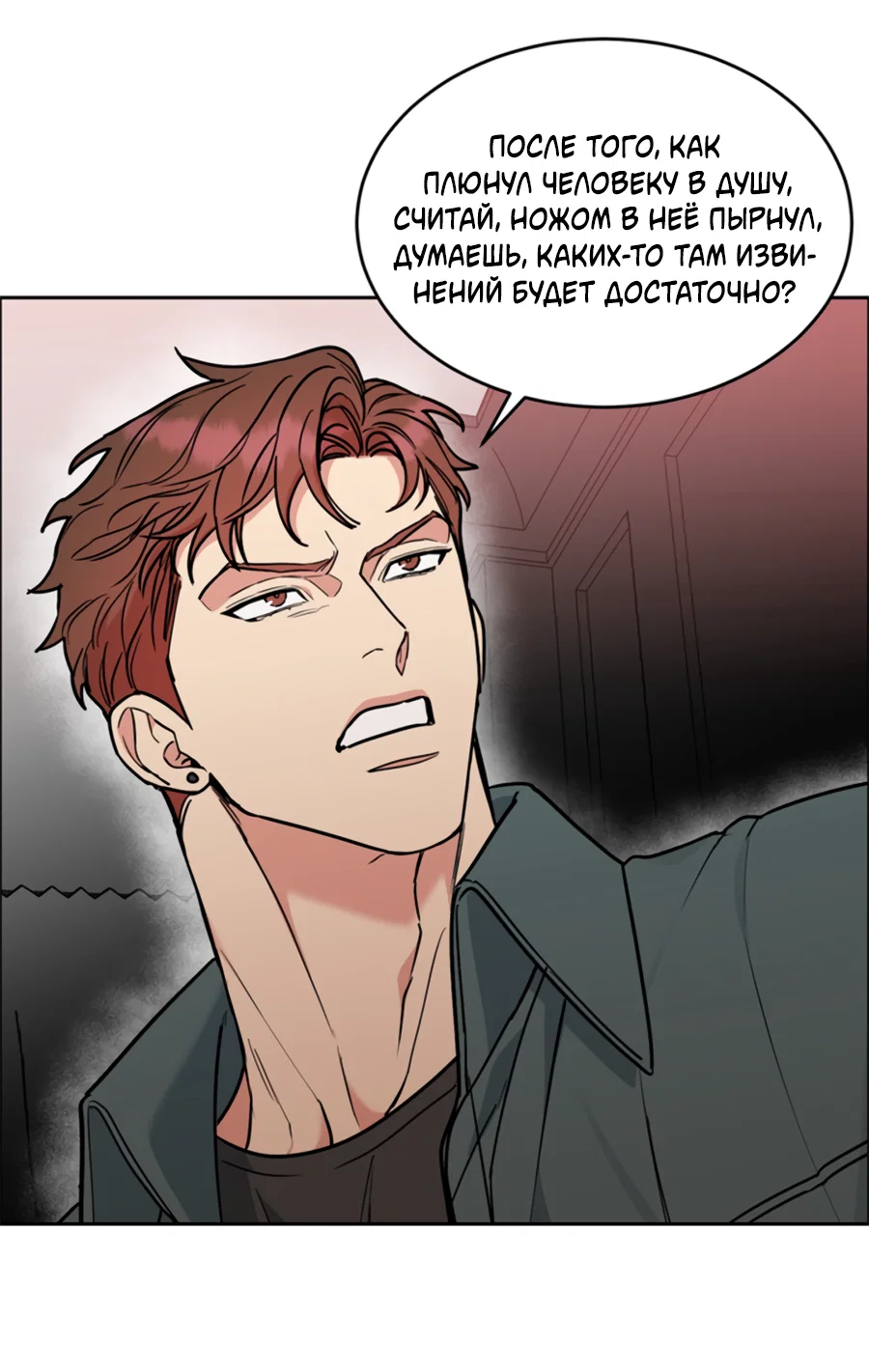 Манга Пёс и птица - Глава 68 Страница 6