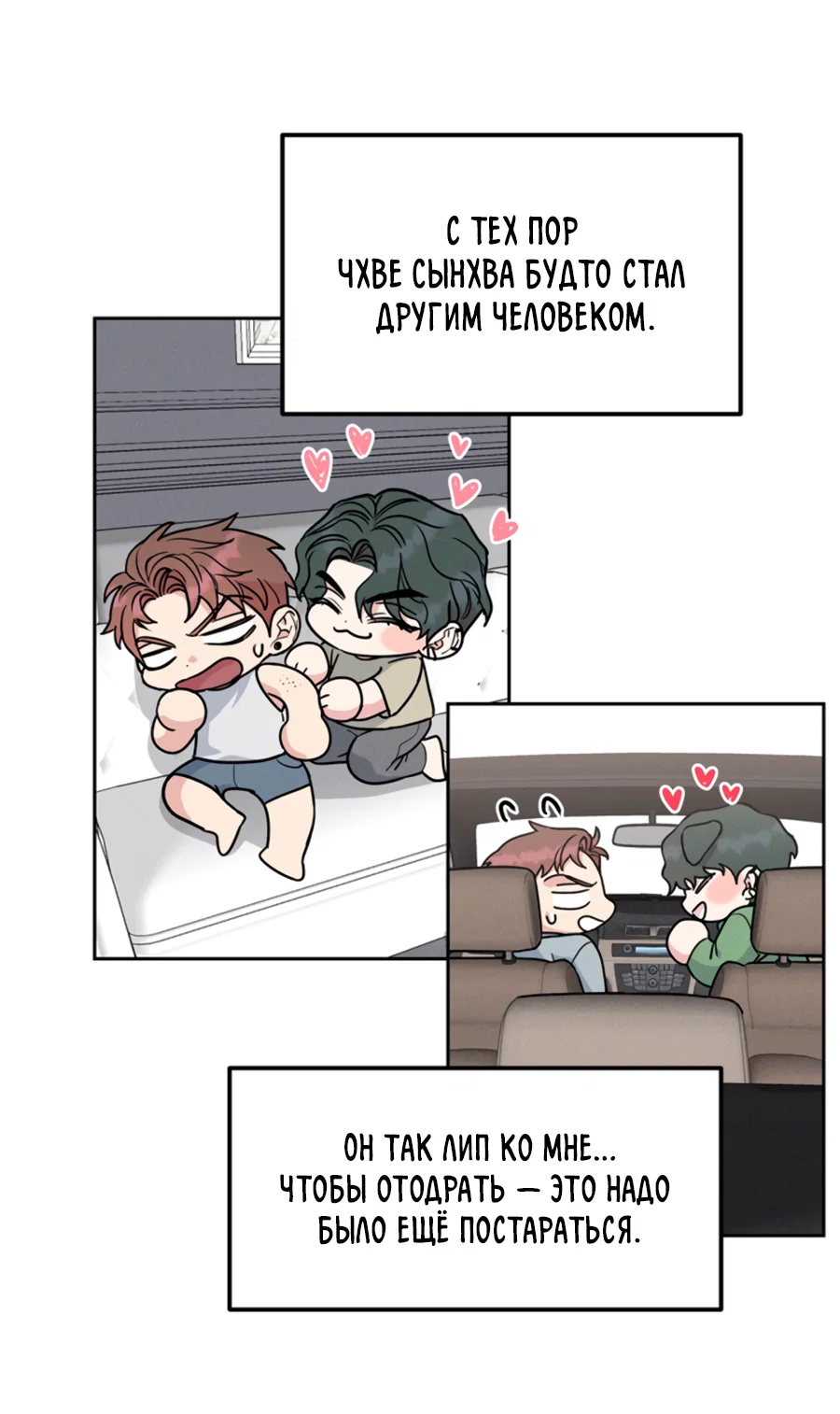 Манга Пёс и птица - Глава 68 Страница 17