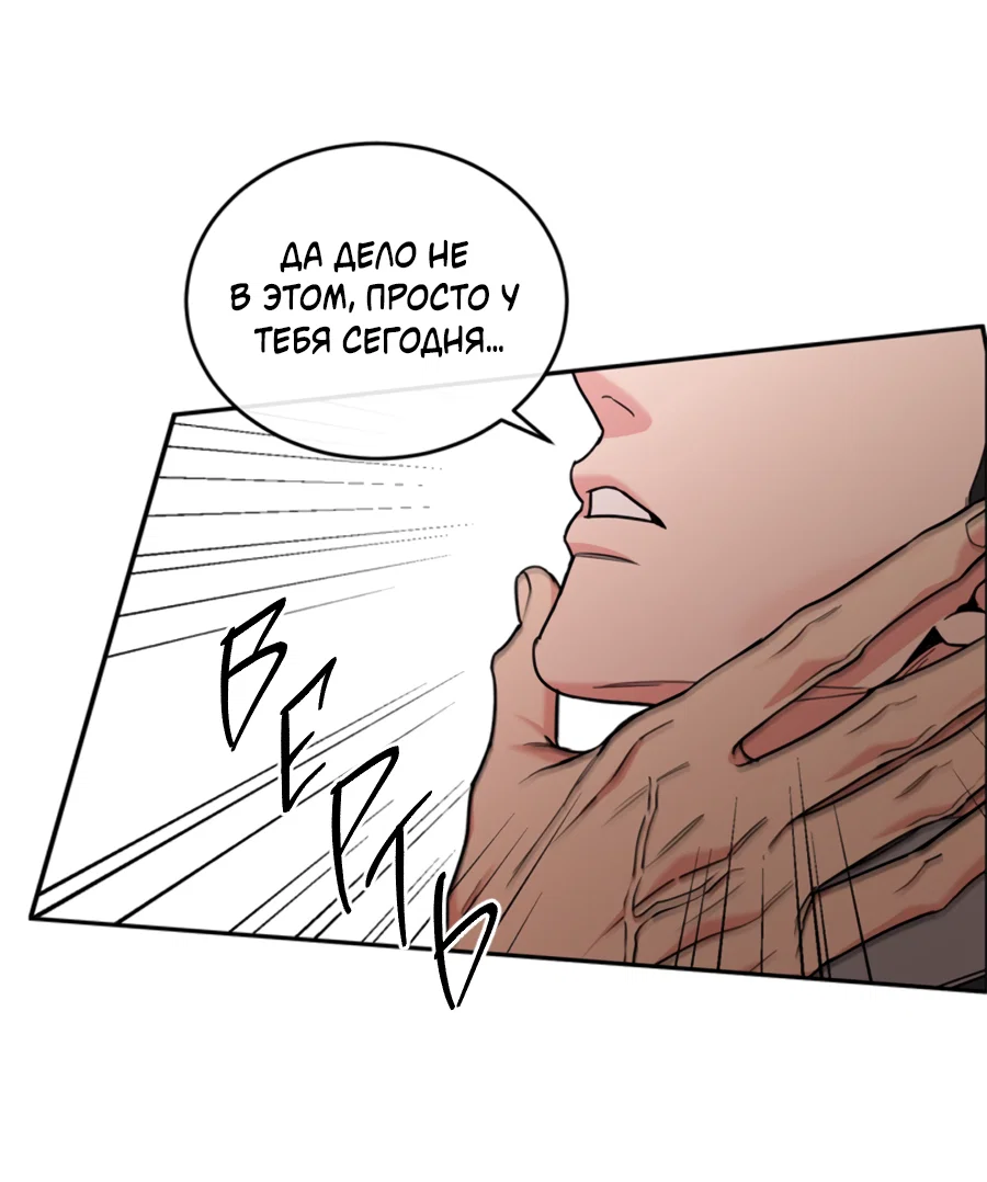 Манга Пёс и птица - Глава 68 Страница 30