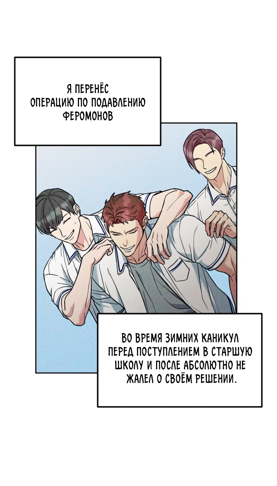 Манга Пёс и птица - Глава 68 Страница 49