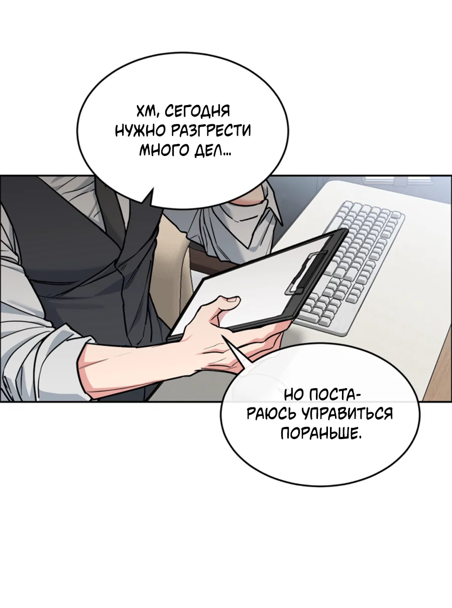 Манга Пёс и птица - Глава 68 Страница 19