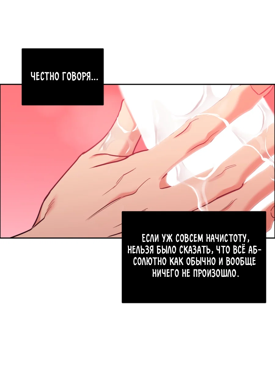 Манга Пёс и птица - Глава 68 Страница 47