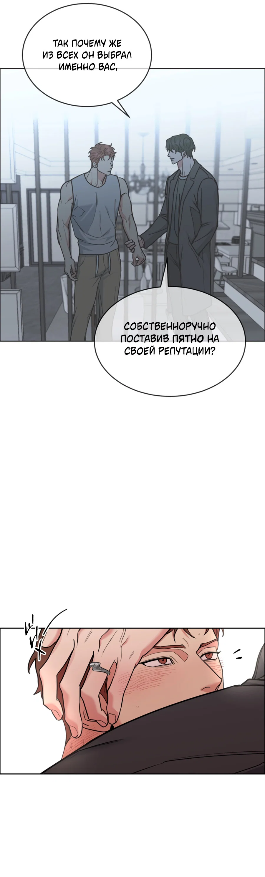 Манга Пёс и птица - Глава 68 Страница 54