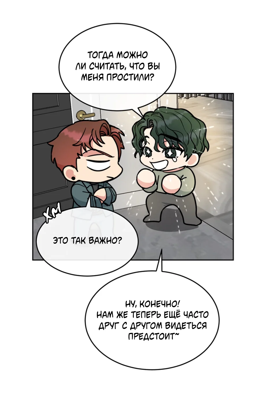 Манга Пёс и птица - Глава 68 Страница 11