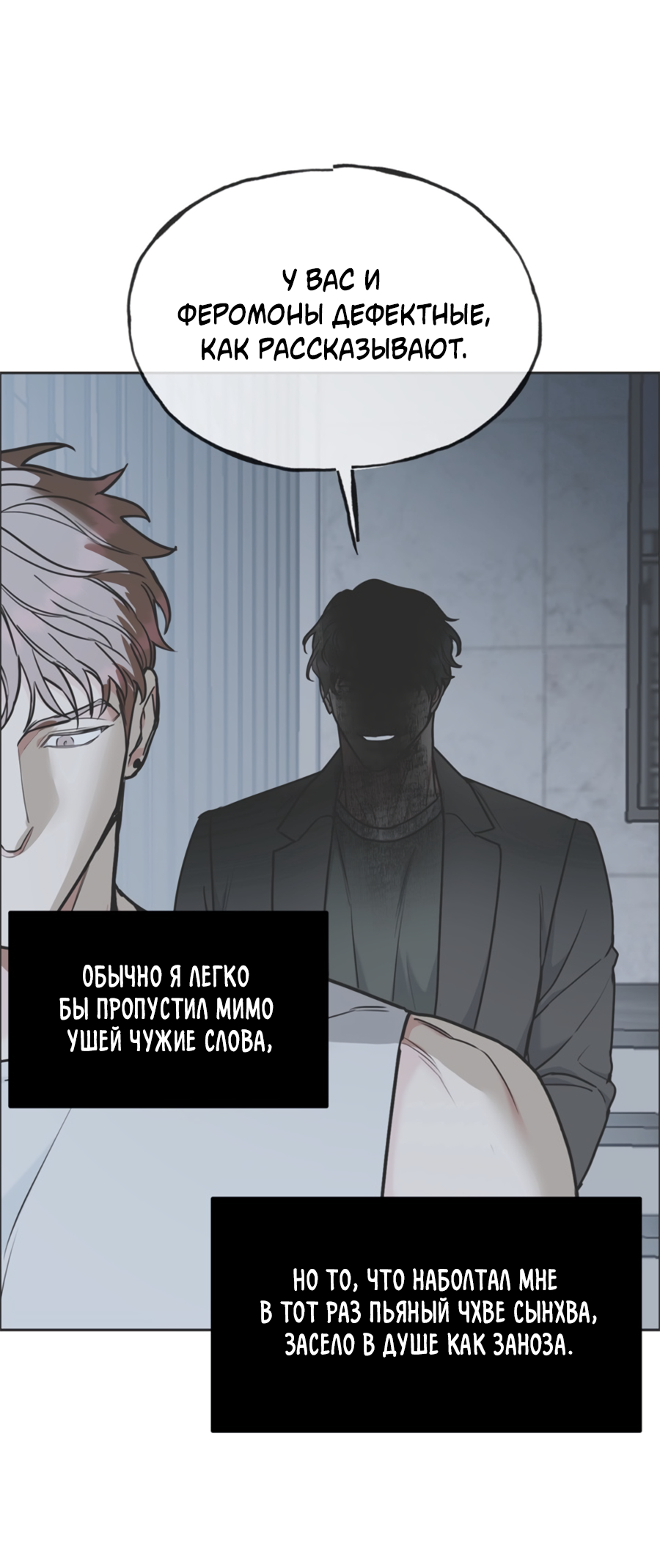 Манга Пёс и птица - Глава 68 Страница 48