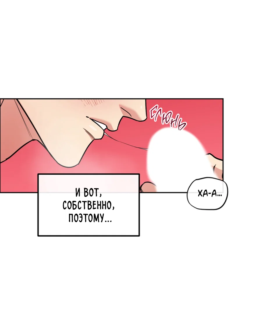 Манга Пёс и птица - Глава 68 Страница 58