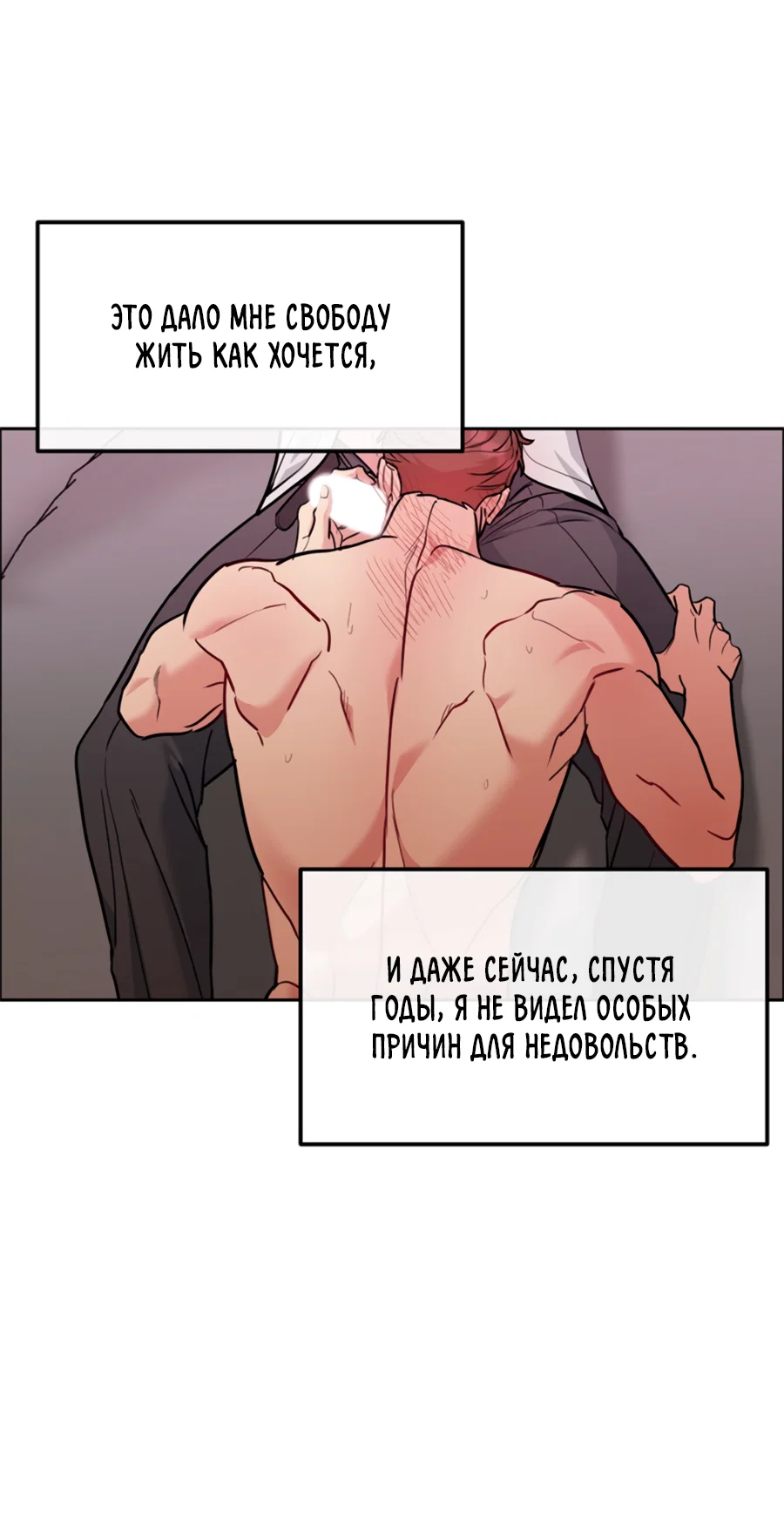 Манга Пёс и птица - Глава 68 Страница 50