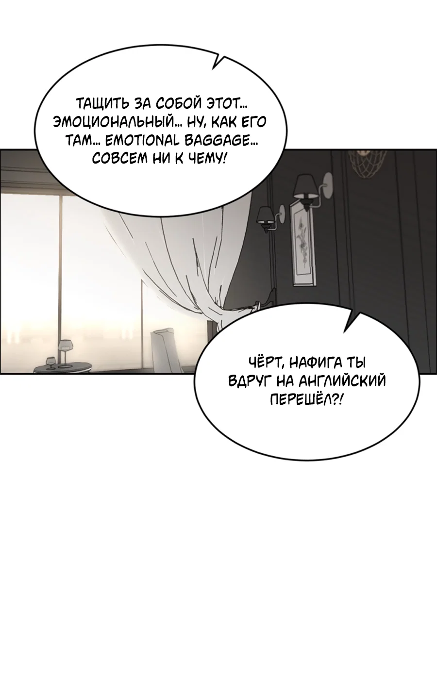 Манга Пёс и птица - Глава 68 Страница 12