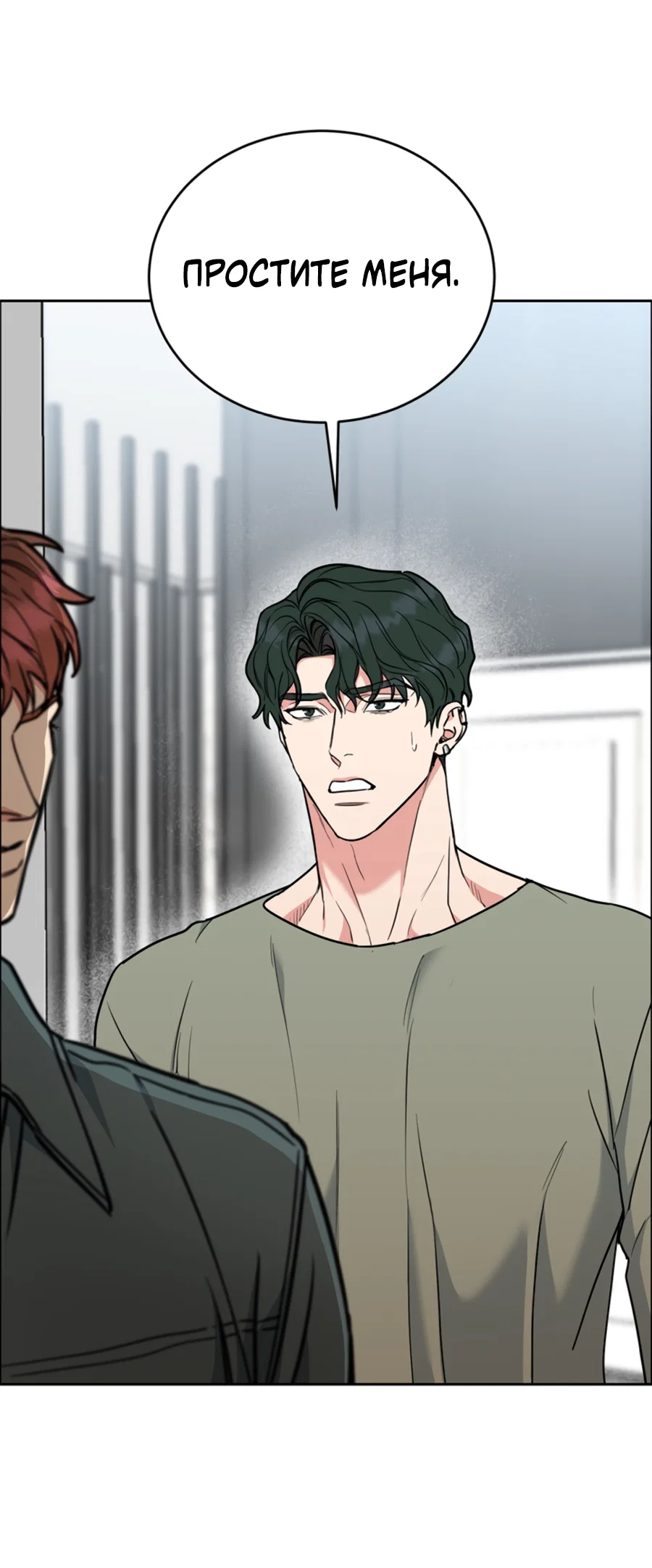 Манга Пёс и птица - Глава 68 Страница 1