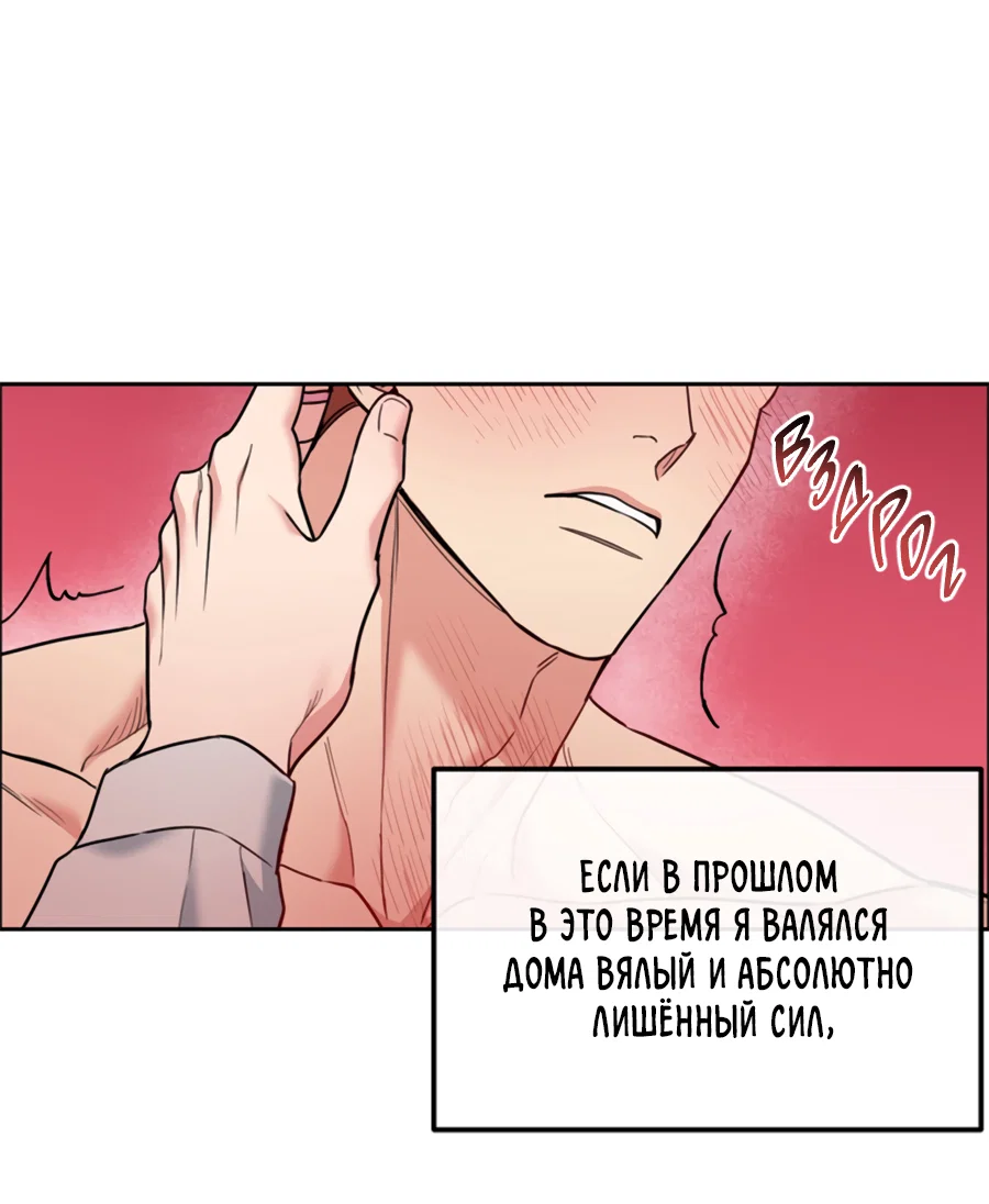 Манга Пёс и птица - Глава 68 Страница 36