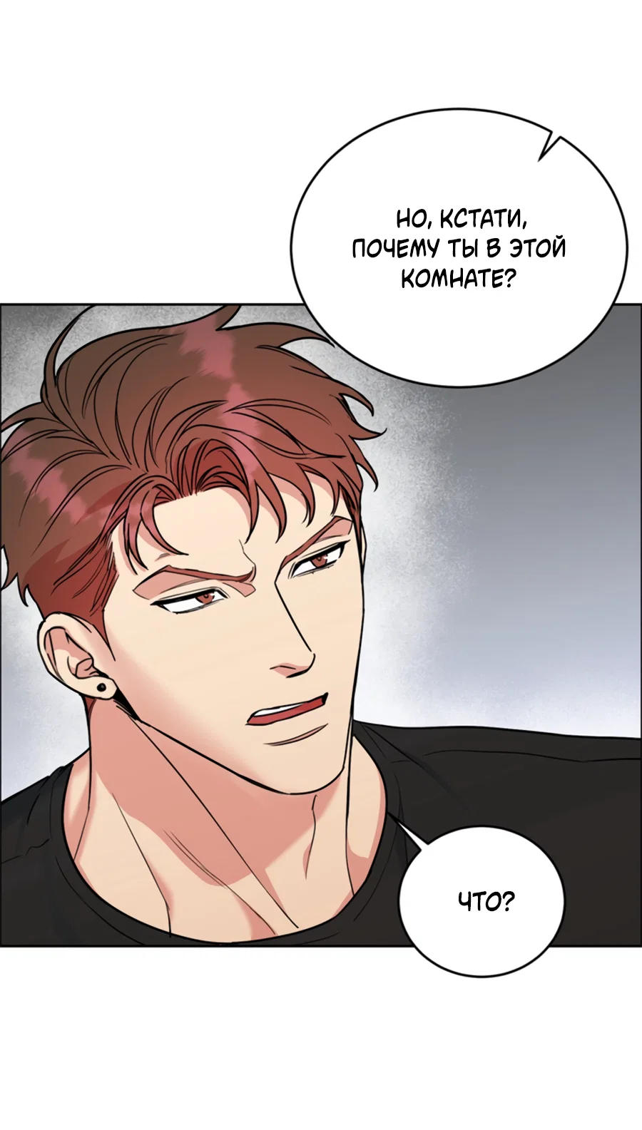 Манга Пёс и птица - Глава 68 Страница 25