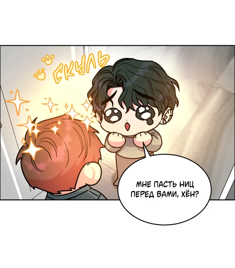 Манга Пёс и птица - Глава 68 Страница 9