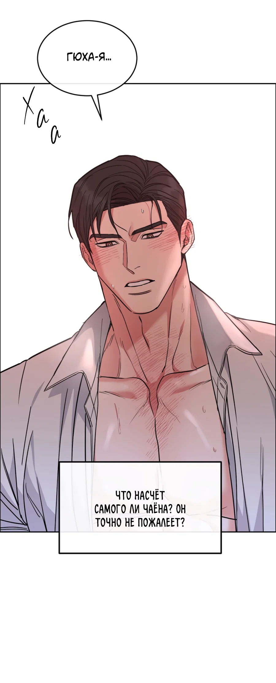 Манга Пёс и птица - Глава 68 Страница 55