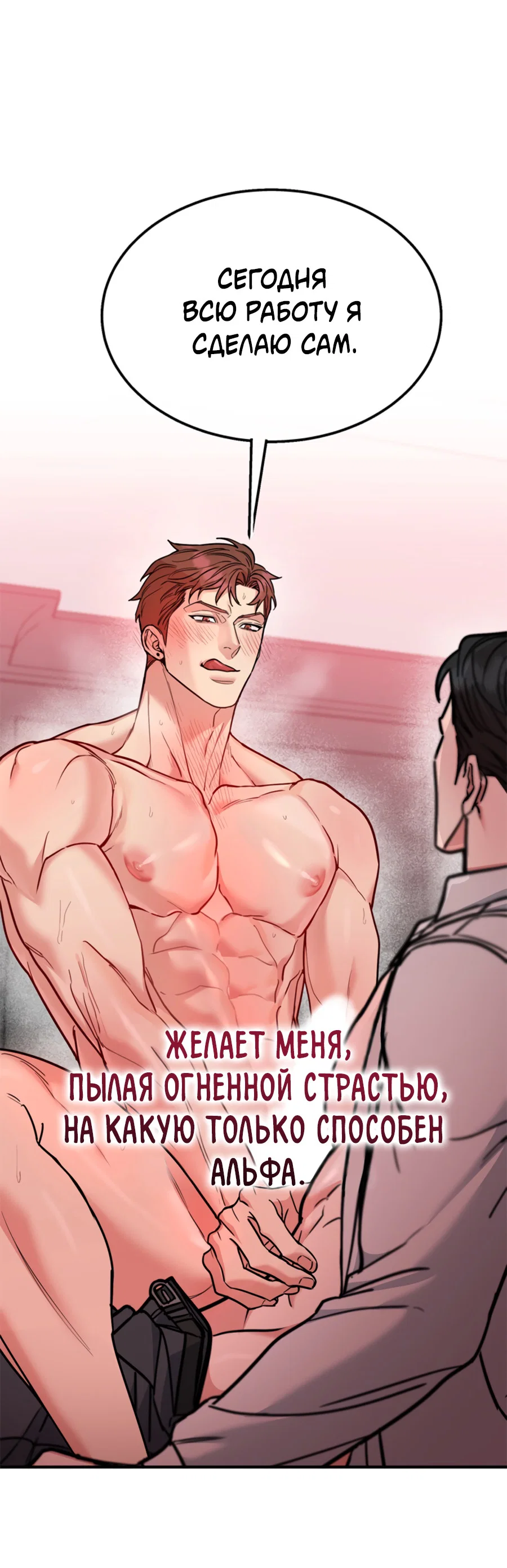 Манга Пёс и птица - Глава 68 Страница 61