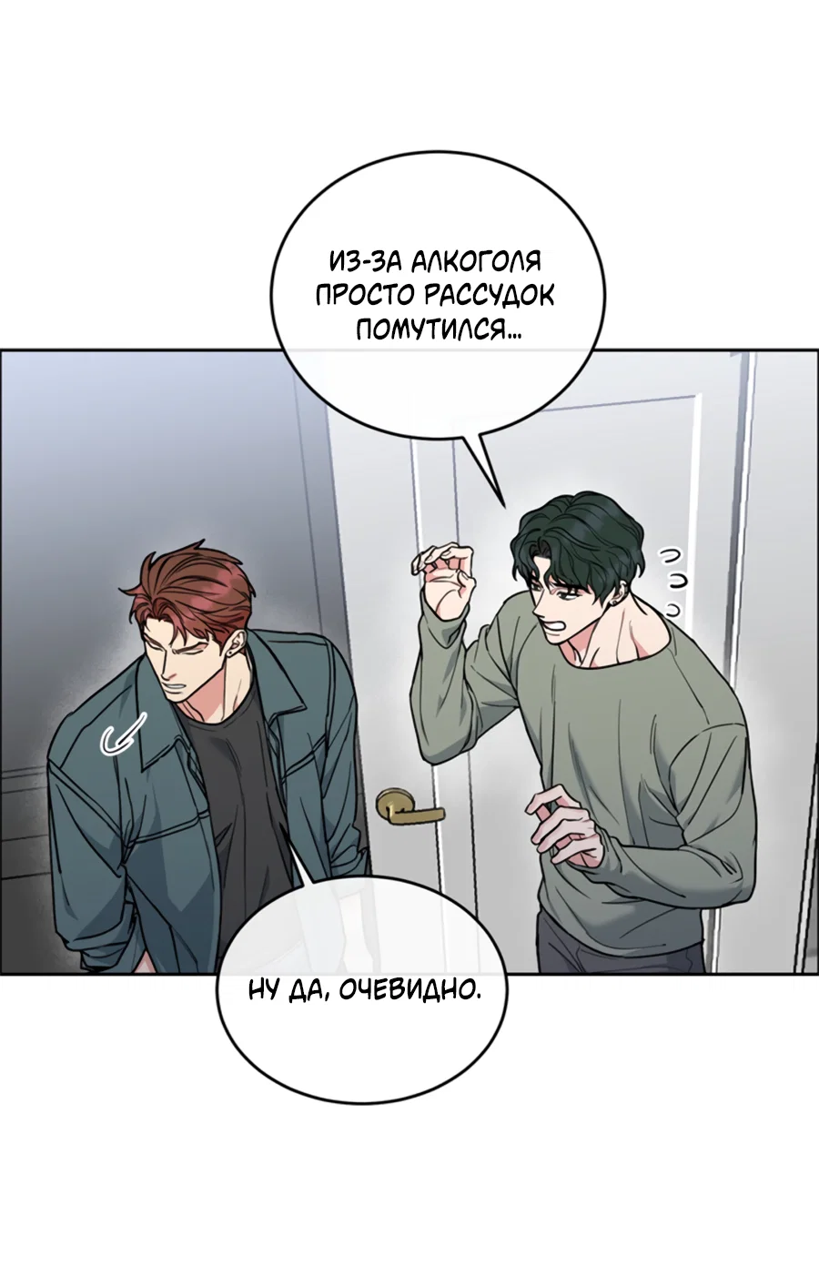 Манга Пёс и птица - Глава 68 Страница 4