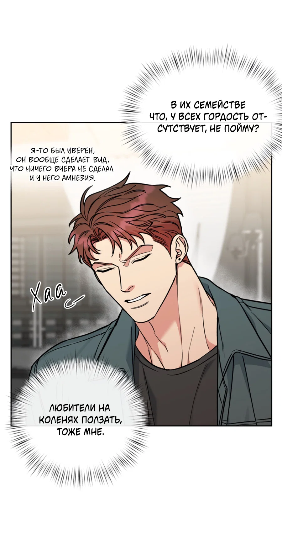 Манга Пёс и птица - Глава 68 Страница 8