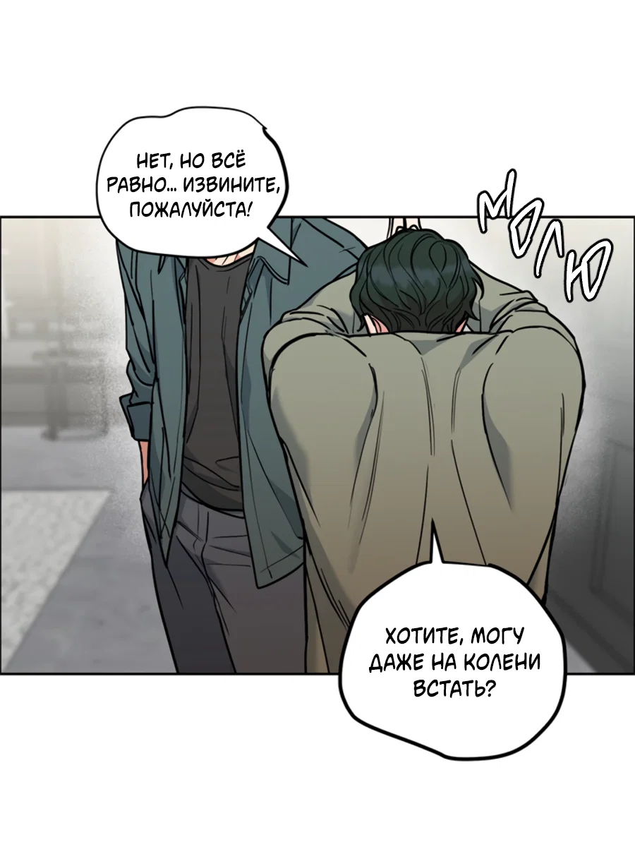 Манга Пёс и птица - Глава 68 Страница 7