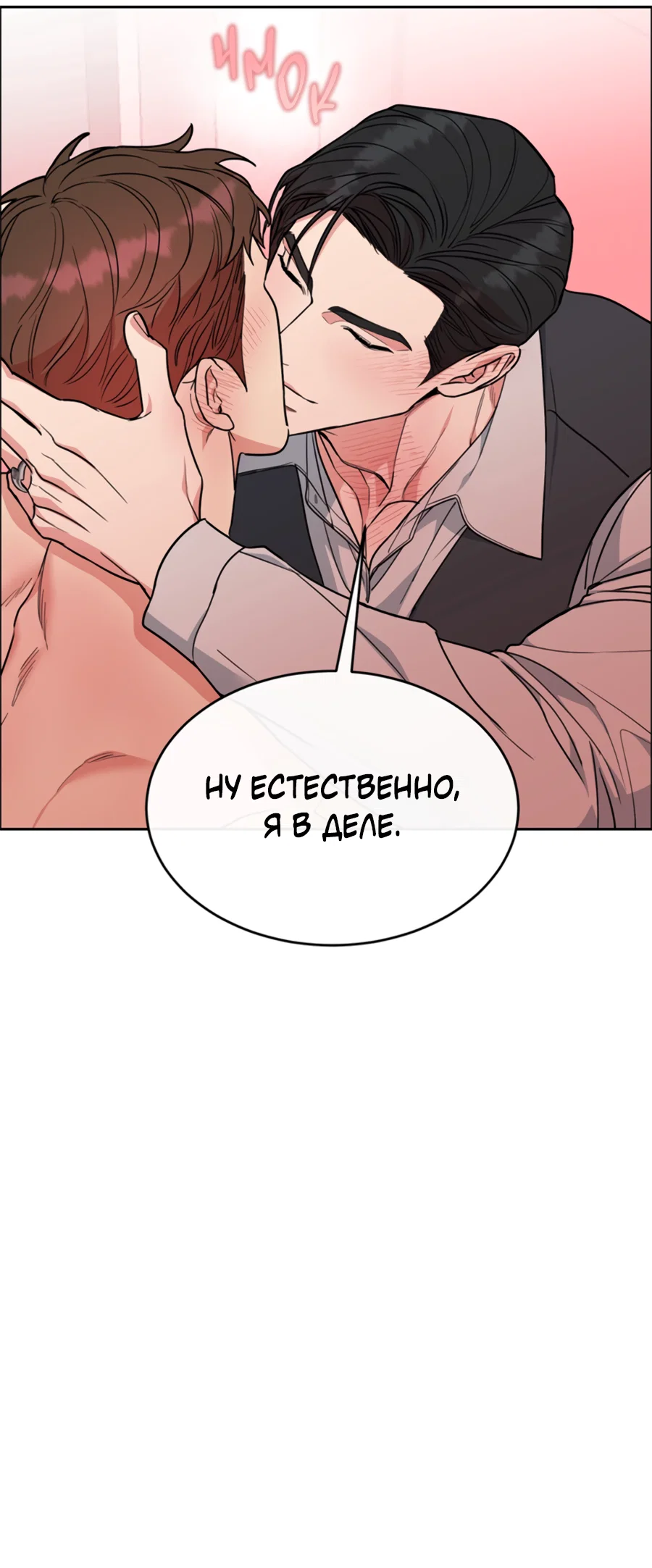 Манга Пёс и птица - Глава 68 Страница 41