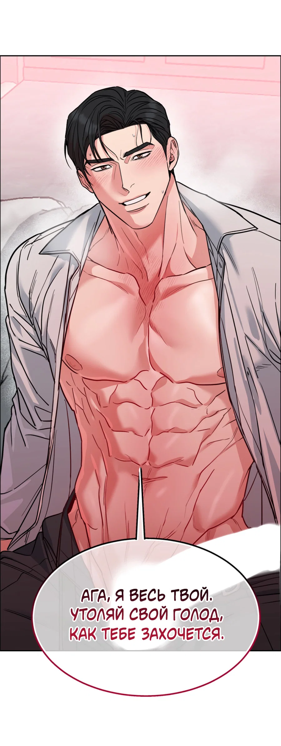 Манга Пёс и птица - Глава 68 Страница 62