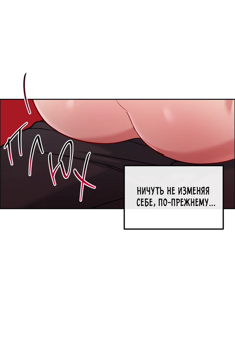 Манга Пёс и птица - Глава 68 Страница 60