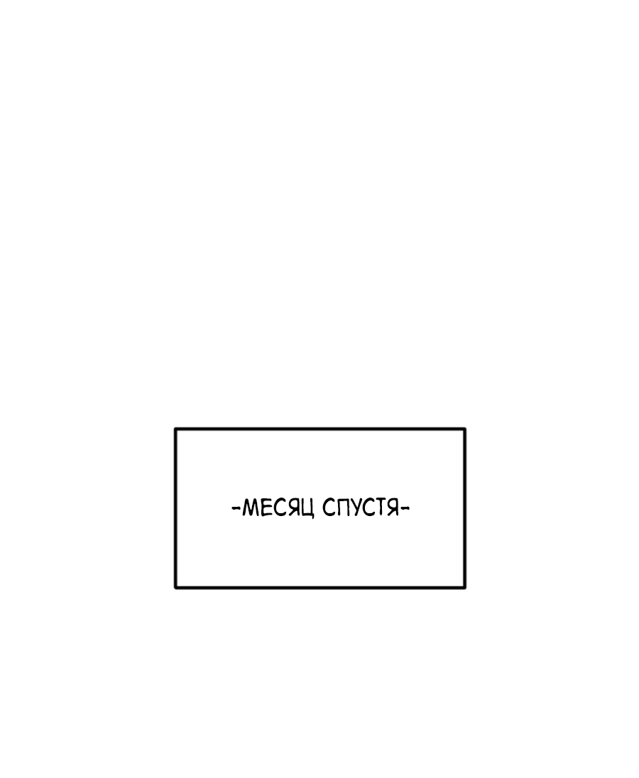 Манга Пёс и птица - Глава 69 Страница 68