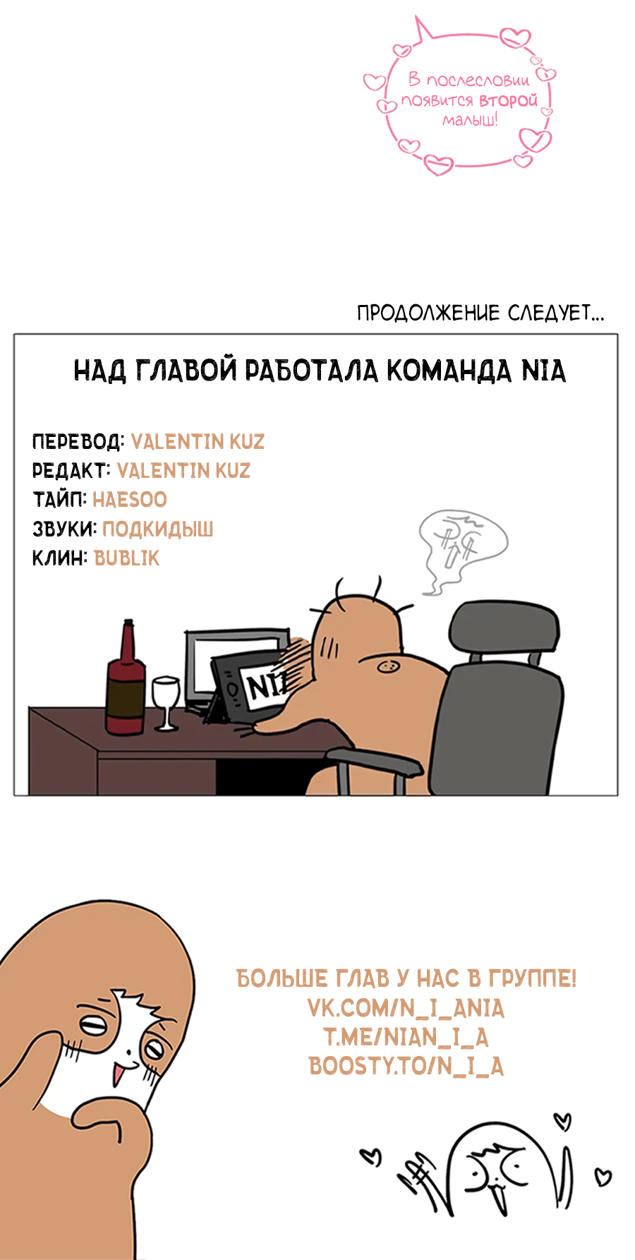 Манга Пёс и птица - Глава 69 Страница 79