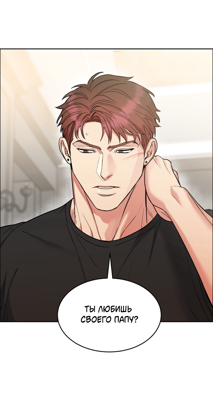 Манга Пёс и птица - Глава 69 Страница 58