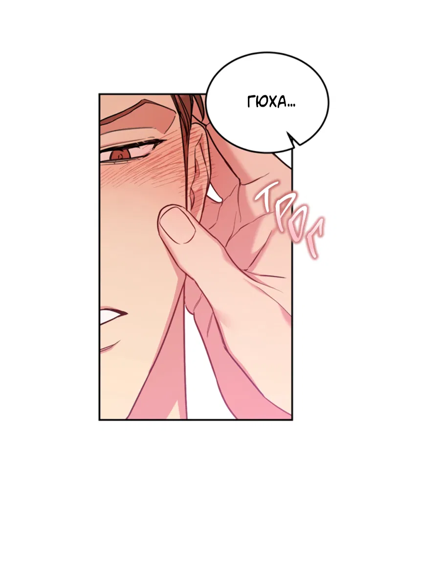 Манга Пёс и птица - Глава 69 Страница 4