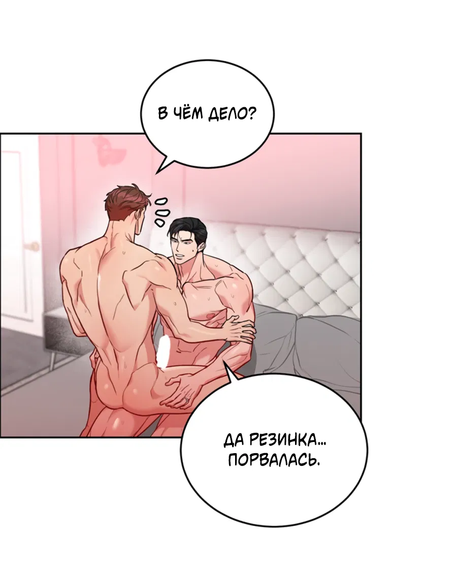 Манга Пёс и птица - Глава 69 Страница 33