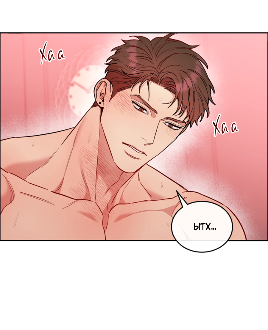 Манга Пёс и птица - Глава 69 Страница 21