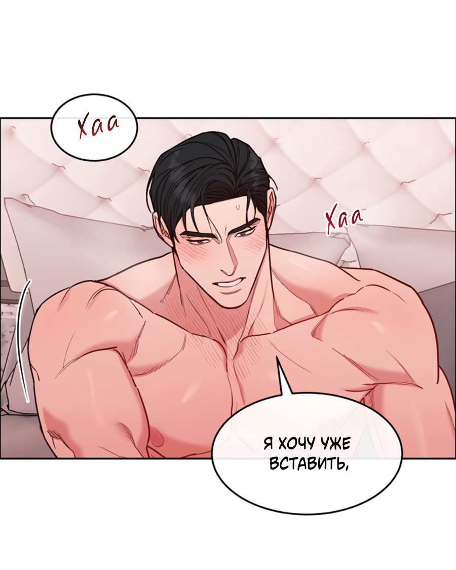 Манга Пёс и птица - Глава 69 Страница 3