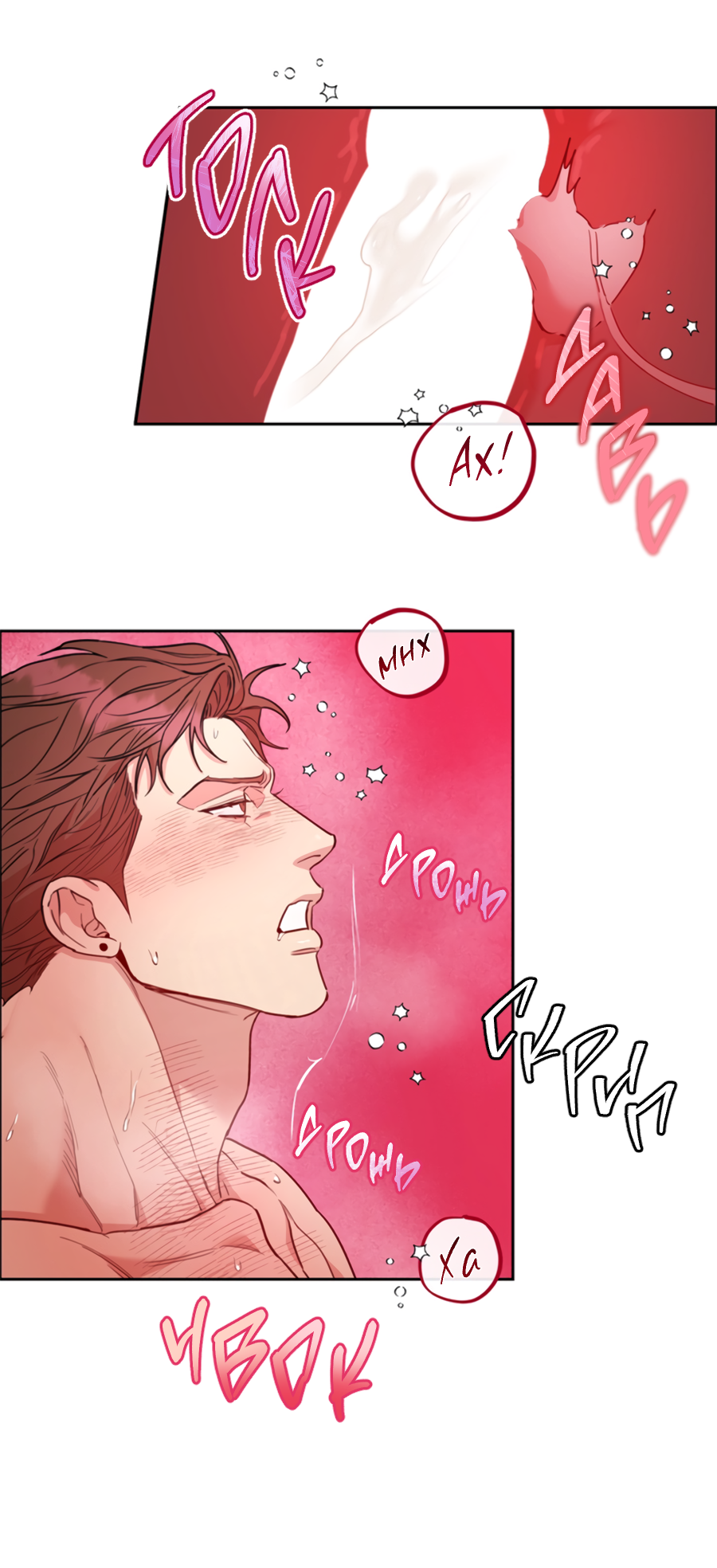 Манга Пёс и птица - Глава 69 Страница 30