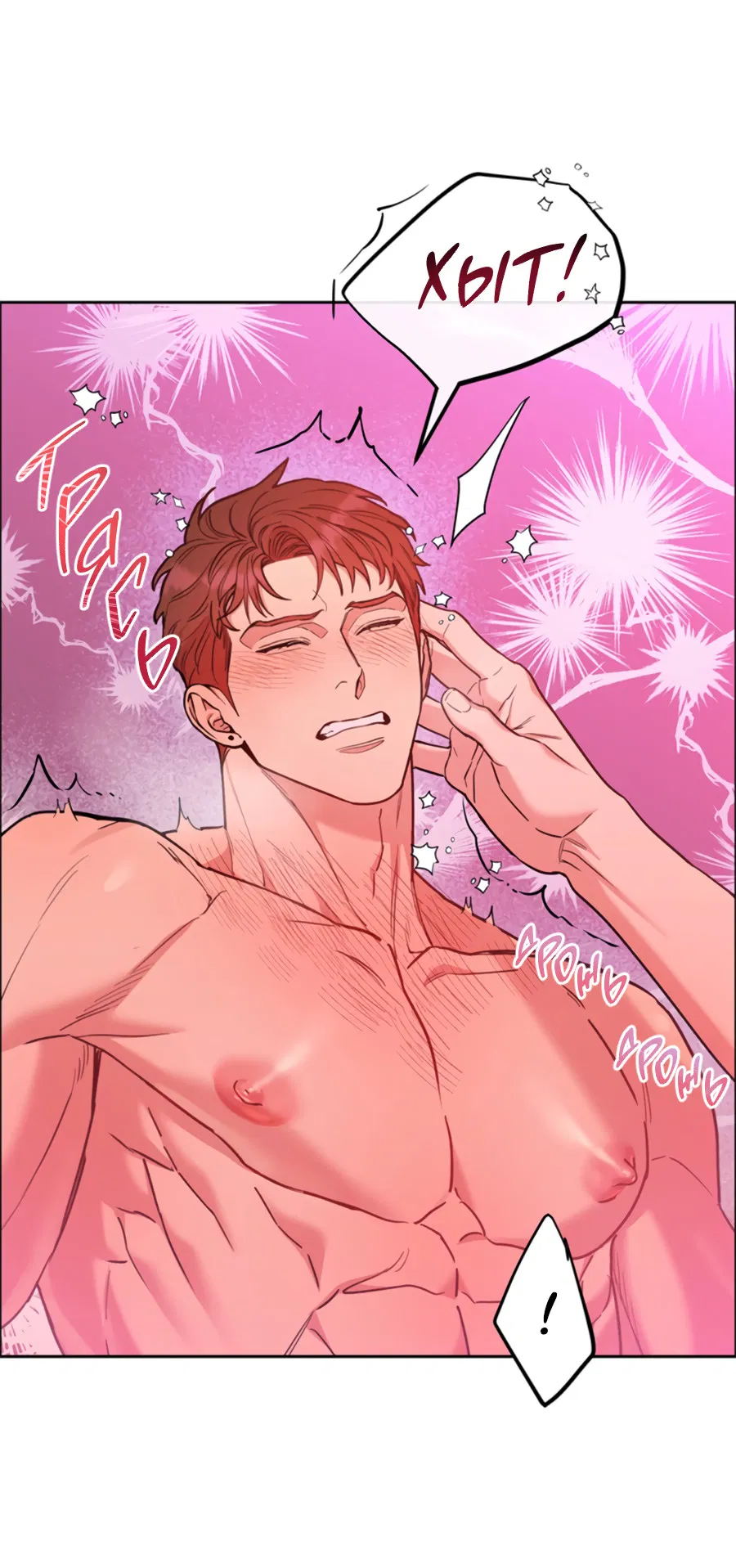 Манга Пёс и птица - Глава 69 Страница 5