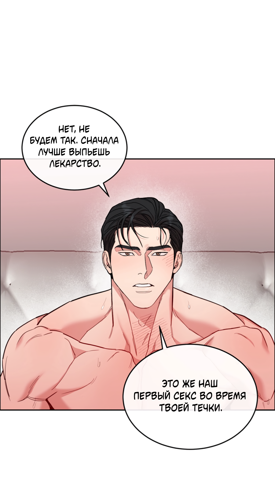 Манга Пёс и птица - Глава 69 Страница 36