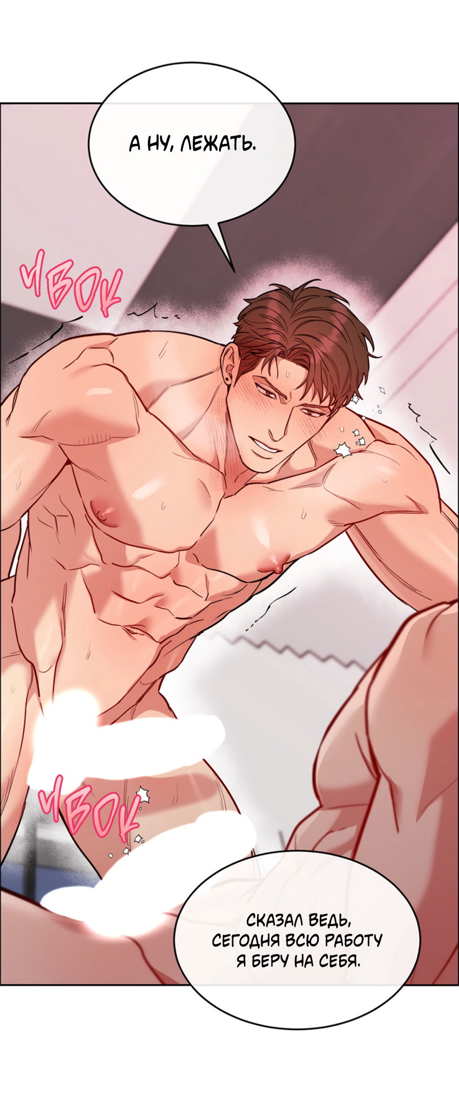 Манга Пёс и птица - Глава 69 Страница 17