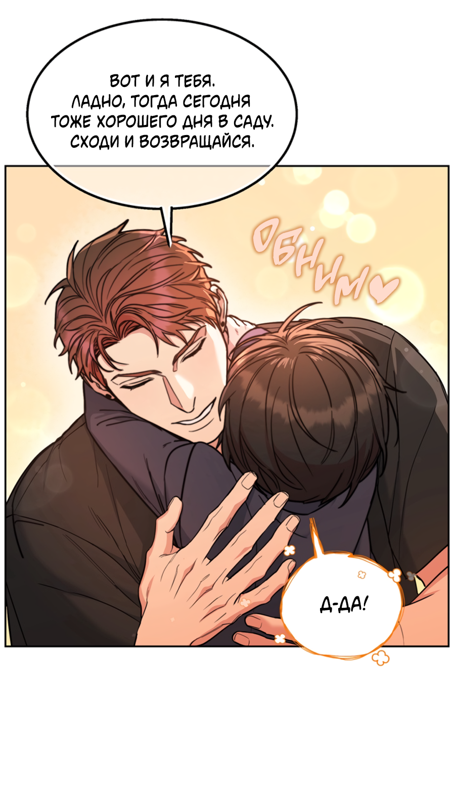 Манга Пёс и птица - Глава 69 Страница 61