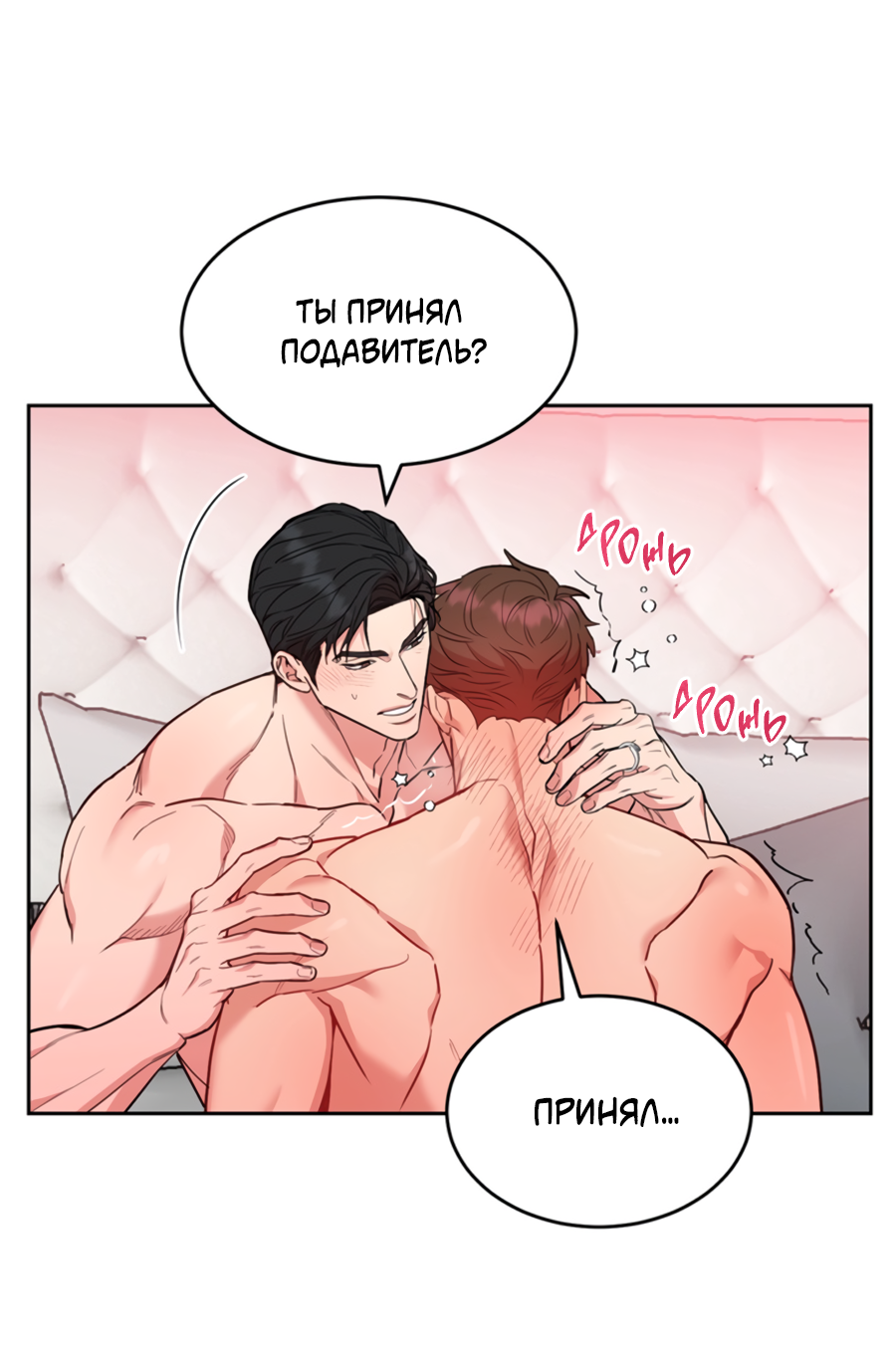 Манга Пёс и птица - Глава 69 Страница 6