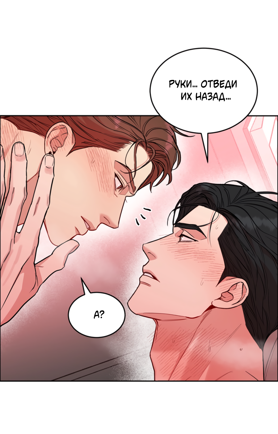 Манга Пёс и птица - Глава 69 Страница 27