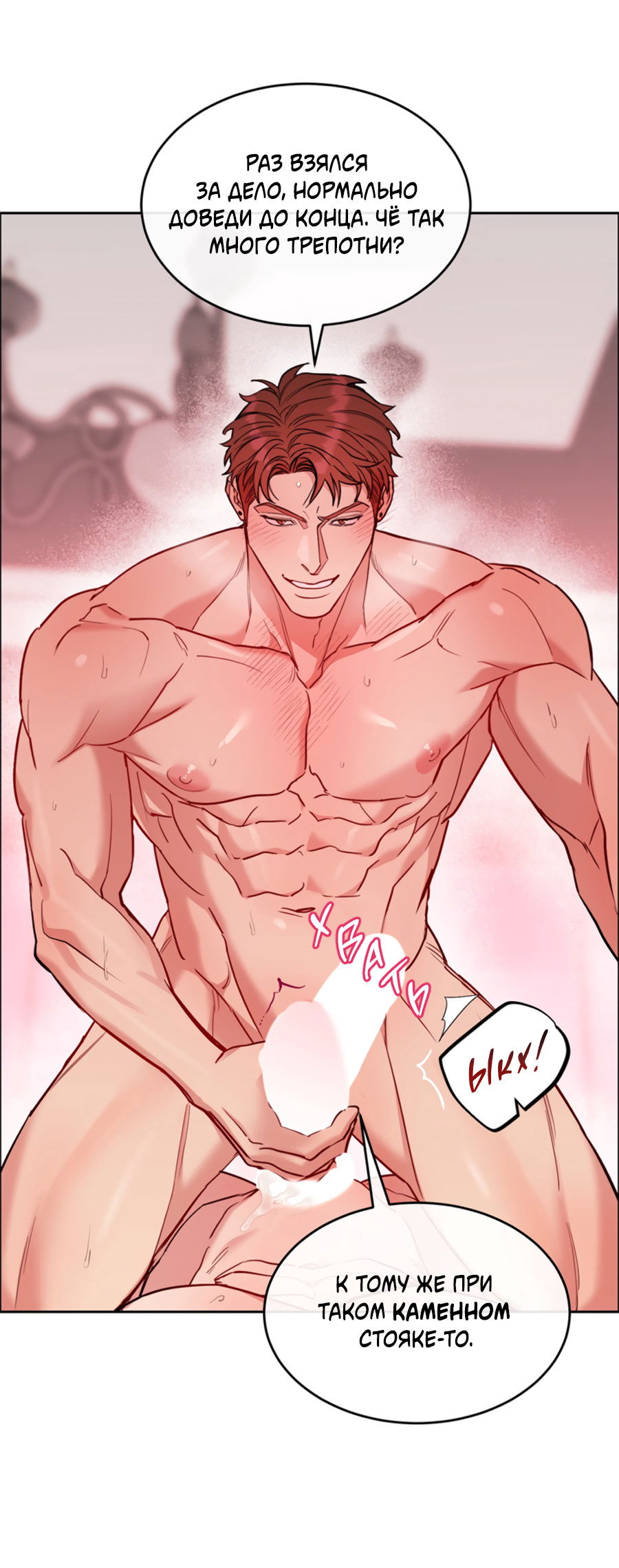 Манга Пёс и птица - Глава 69 Страница 38