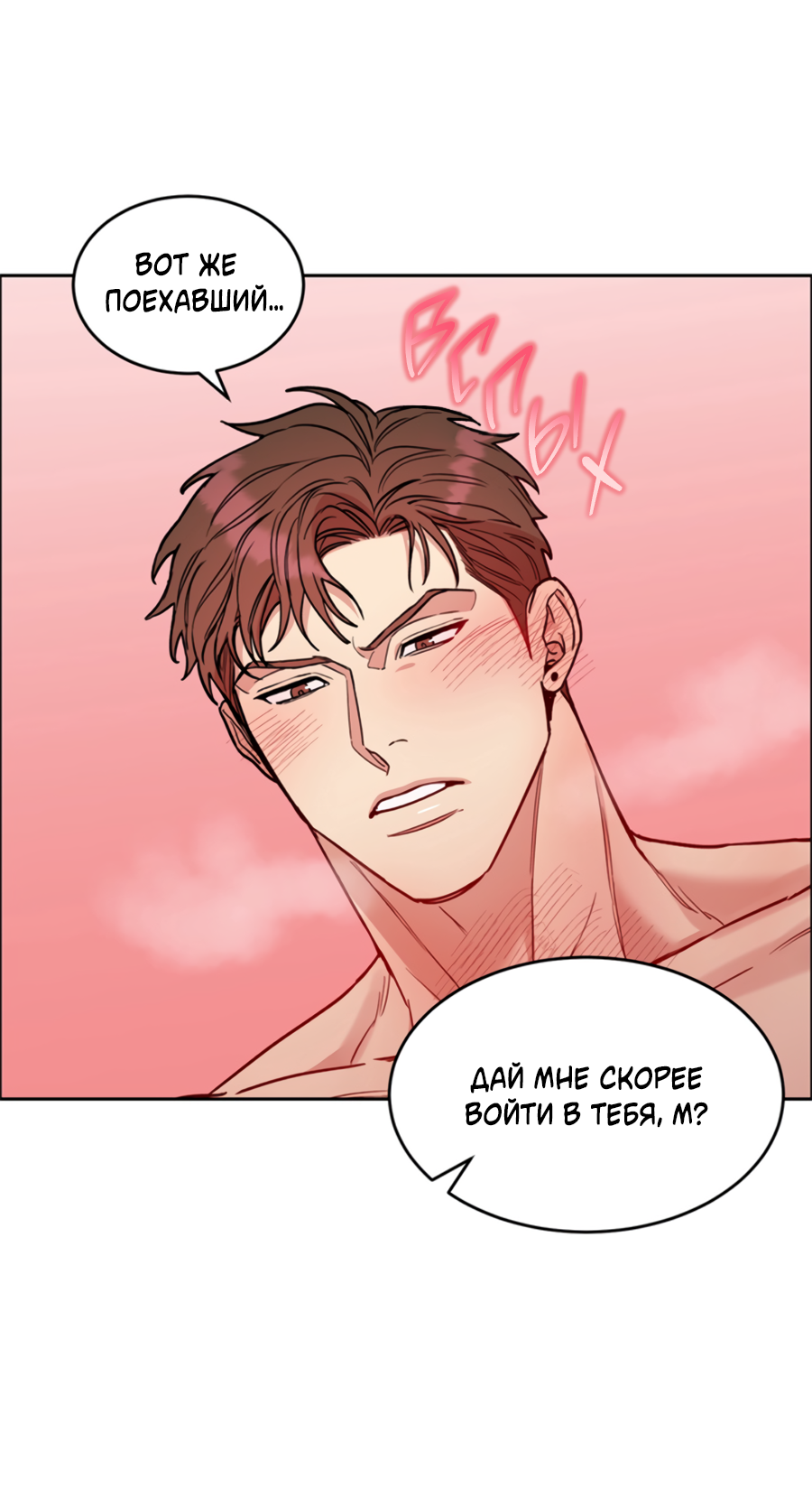 Манга Пёс и птица - Глава 69 Страница 12